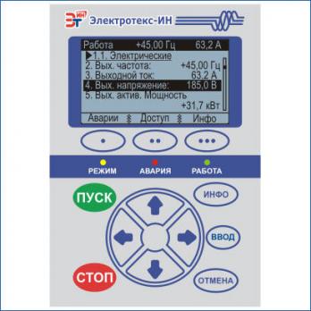 Частотный преобразователь Электротекс-ЭИН-ПЧ057-725-400-УХЛ4-IP20-С (400 кВт, 3Ф, 380 В)